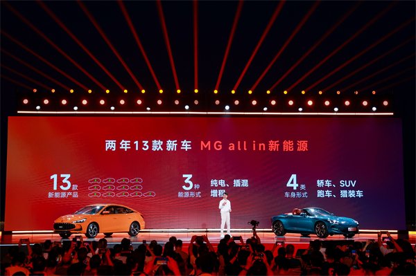 MG All in新能源，MG×OPPO智行车机互联系统将首搭于全新MG4