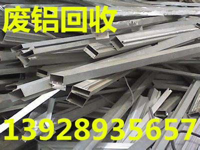 广州市荔湾区沙面废316不锈钢边角料回收价格多少钱一斤